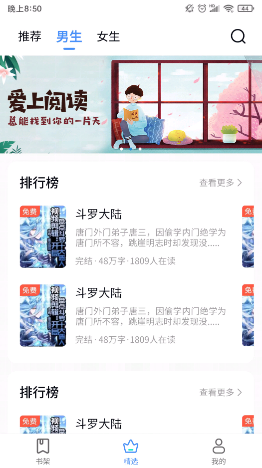 书山阅读3
