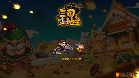 三国斗地主3