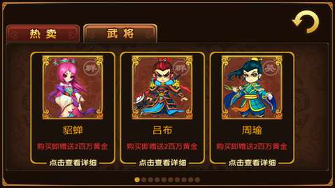 三国斗地主5