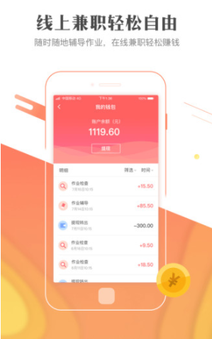 作业101教师版(作业辅导软件)V2.1.2 安卓最新版1
