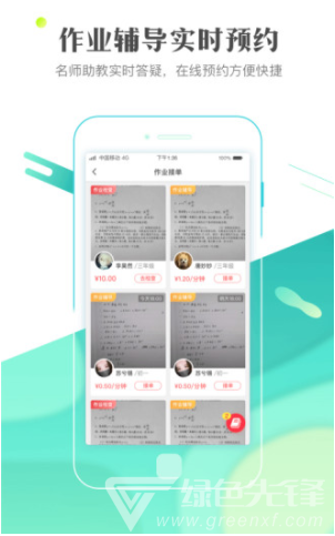 作业101教师版(作业辅导软件)V2.1.2 安卓最新版2