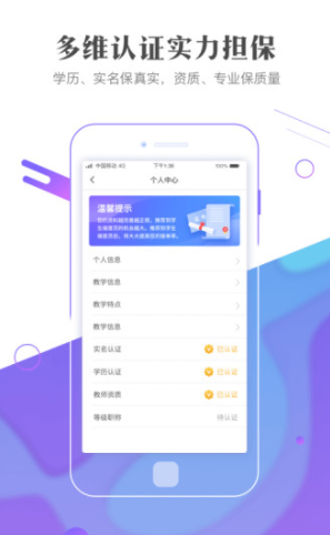 作业101教师版(作业辅导软件)V2.1.2 安卓最新版4