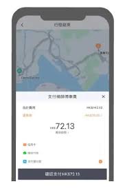 马上吃APP如何选择在线支付