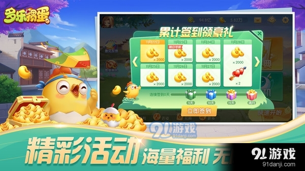 多乐掼蛋5