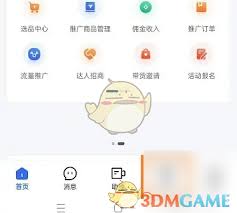 快手小店商家版如何提问
