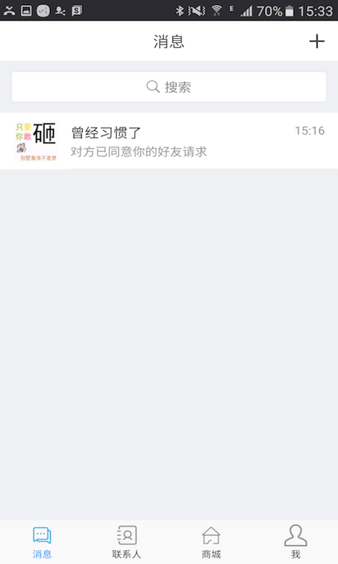 俩件同城2