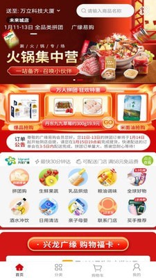广缘易购1