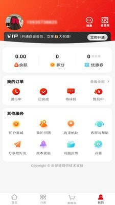 广缘易购2