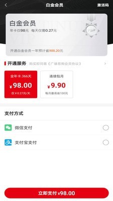 广缘易购3
