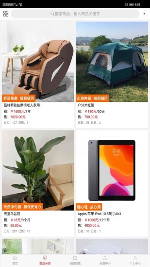 共享租售2