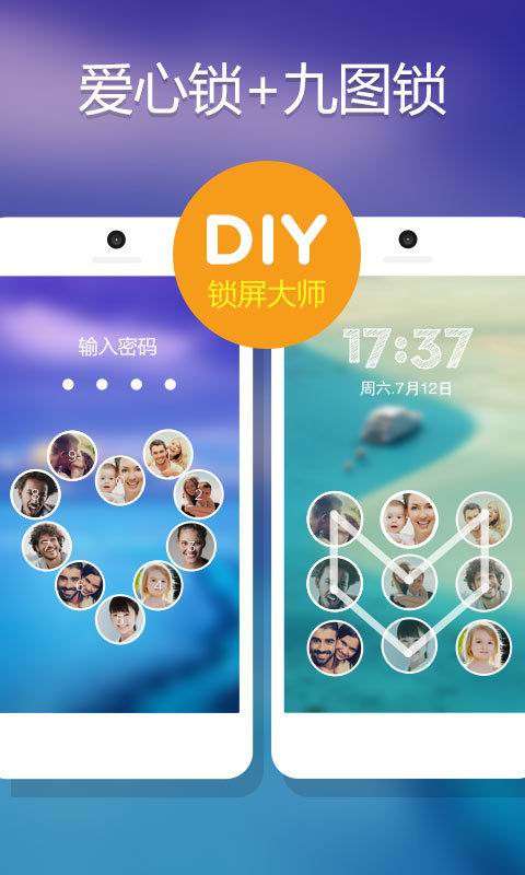 DIY锁屏大师2