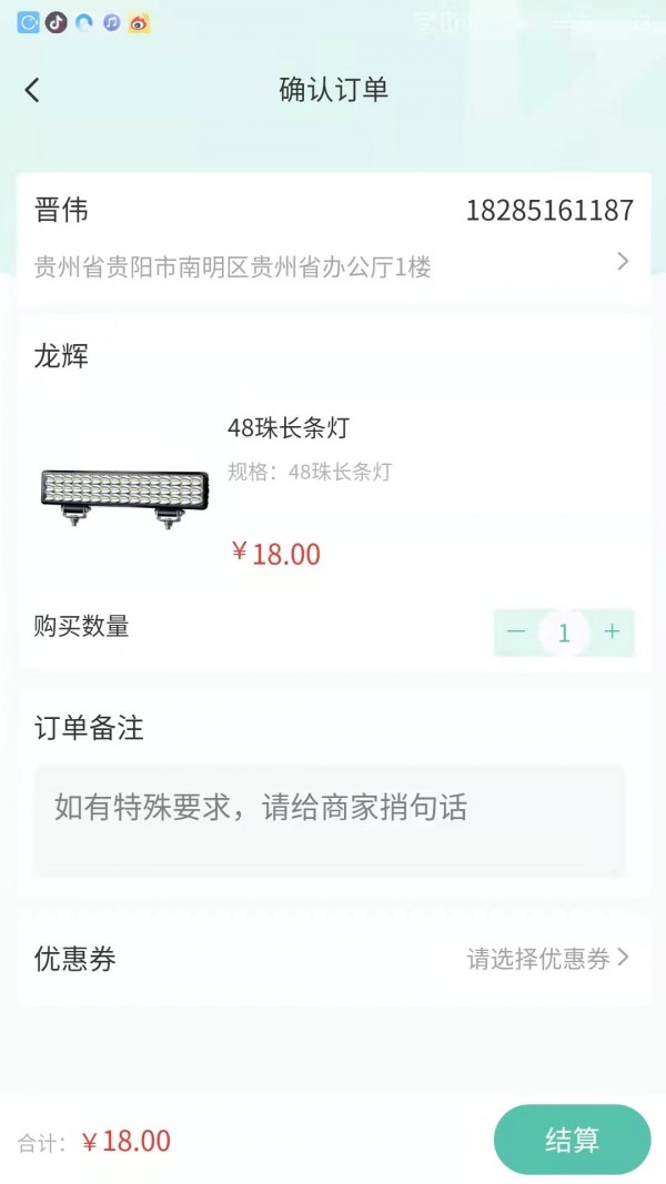 云贸配件2
