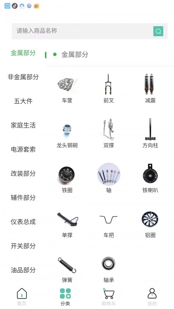 云贸配件3