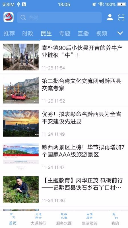 人文水西2