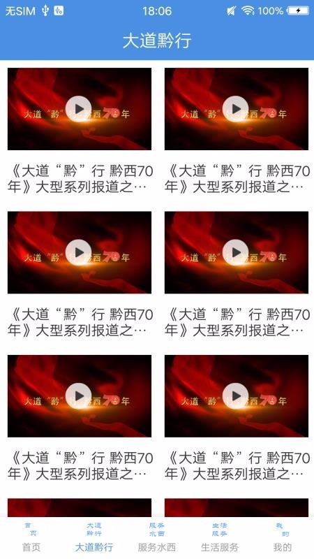 人文水西3