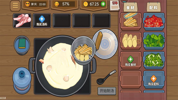 真香夜市摊3