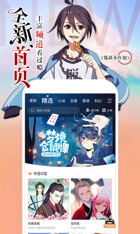 公式漫画5