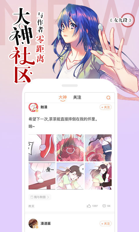 公式漫画