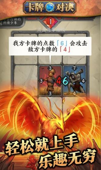 卡牌对决2正版2