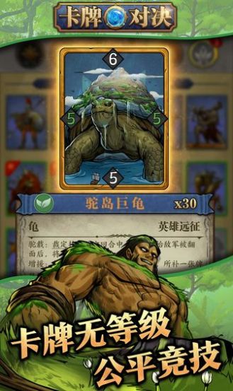 卡牌对决2正版