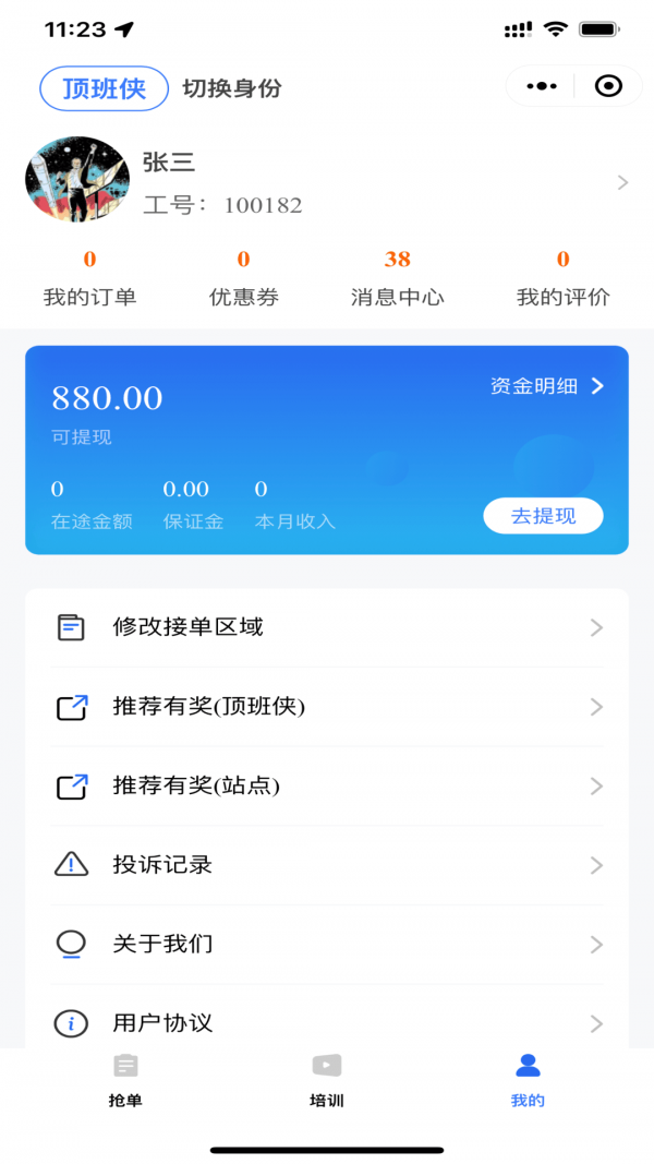 通达顶班1