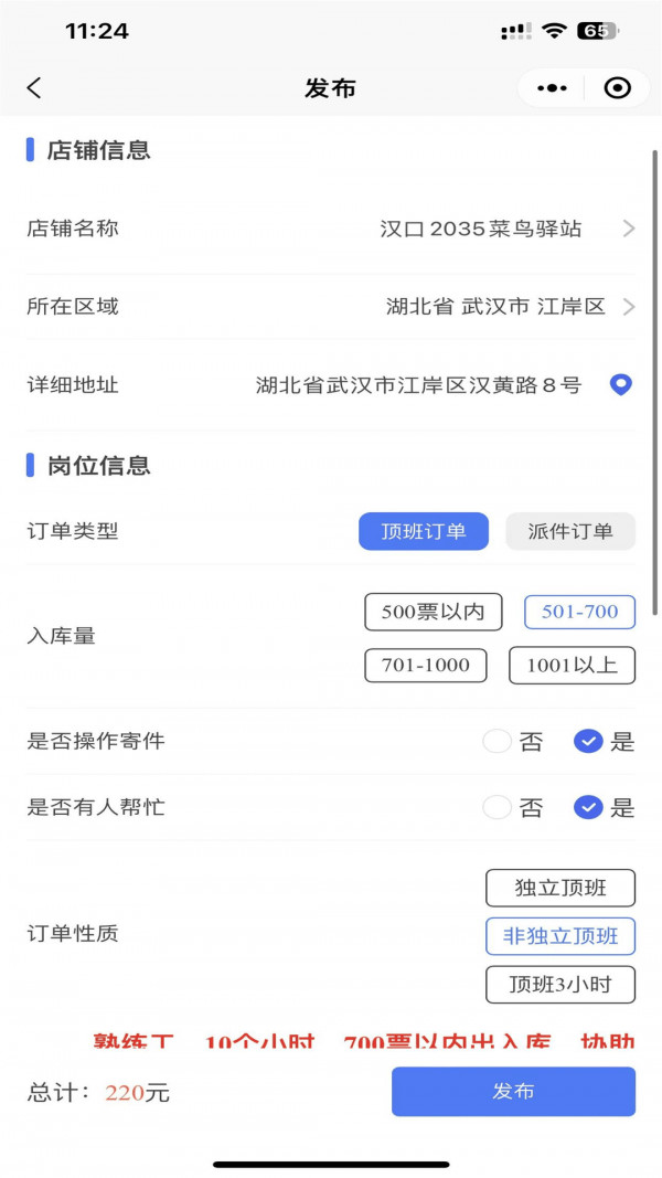 通达顶班2