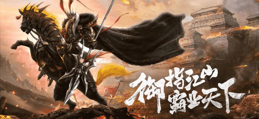 三国群英3单机版苹果版