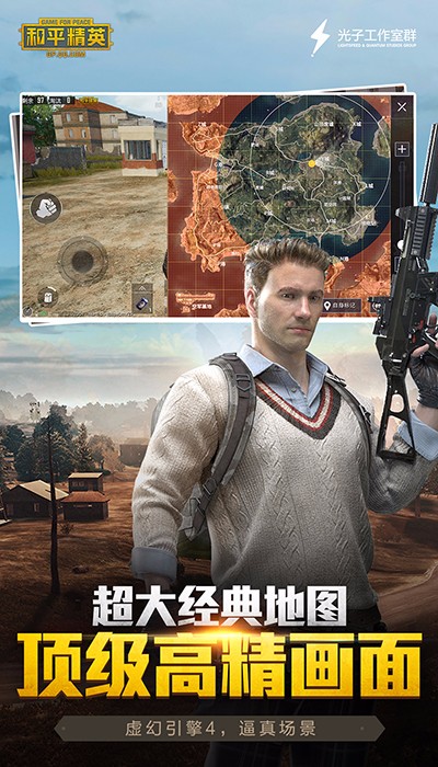 体验服绝地求生 刺激战场2