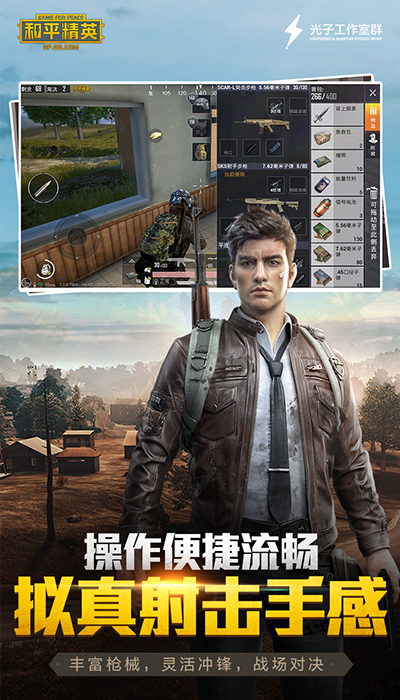 体验服绝地求生 刺激战场3