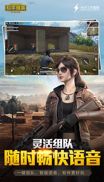 体验服绝地求生 刺激战场4