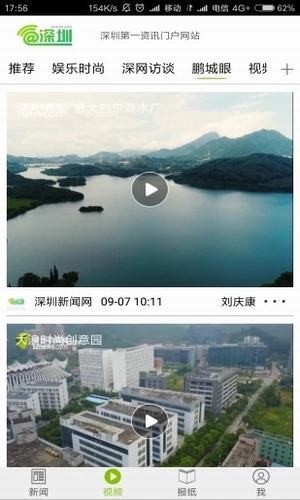 爱深圳2
