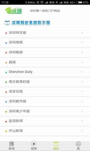 爱深圳3
