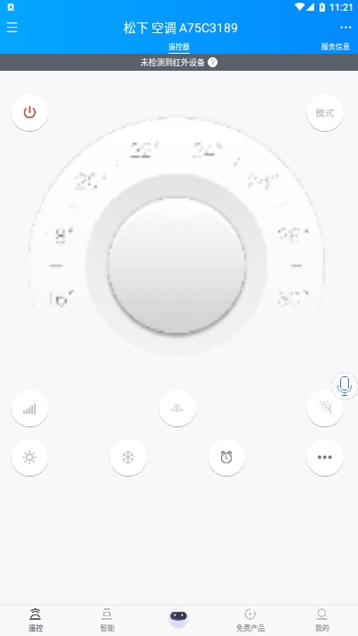 松下空调遥控器3