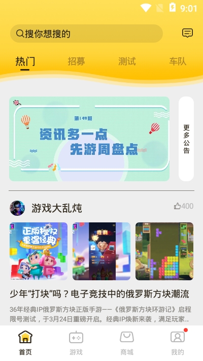 先游2