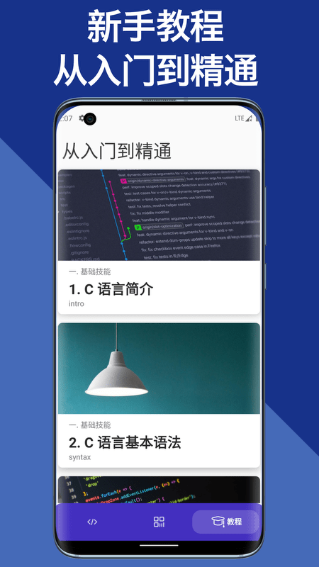 c语言编译器教程3