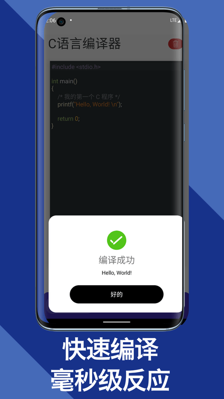 c语言编译器教程4