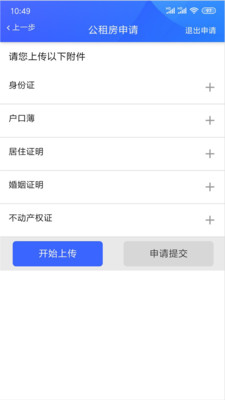 咸阳住保下载2