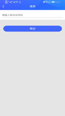 咸阳住保下载