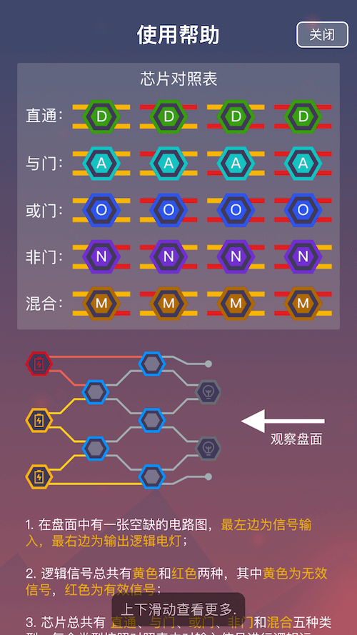逻辑电路4