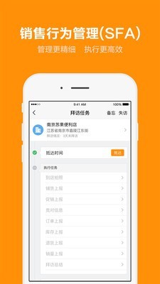 外勤365虚拟位置3