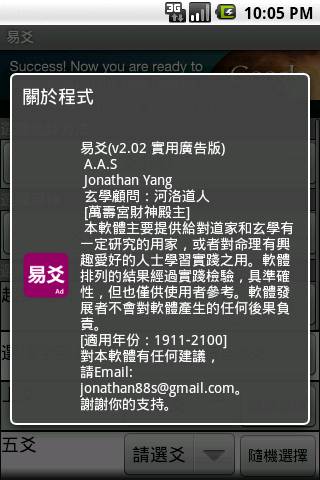 易爻3