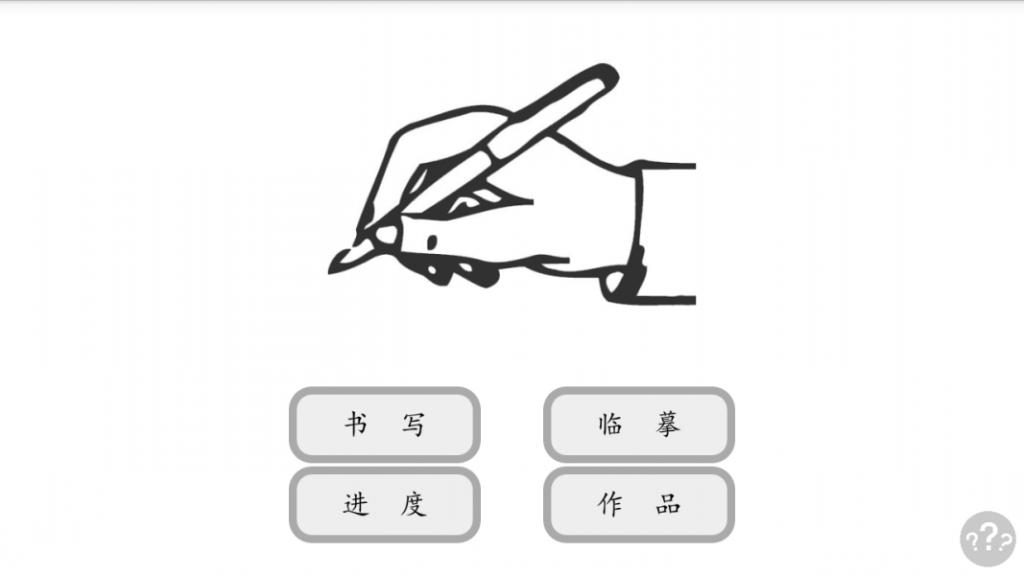 儿童写字板1