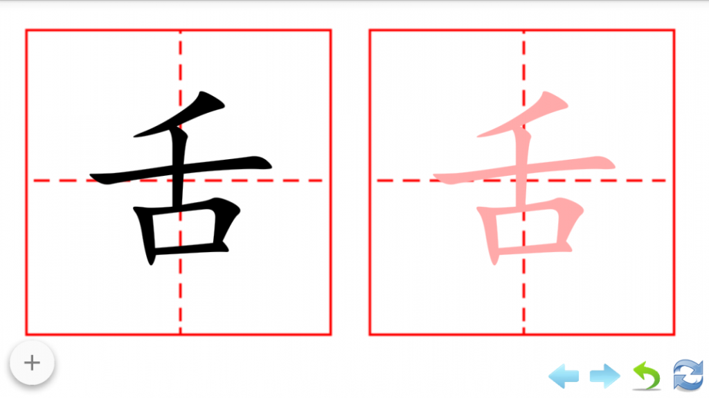儿童写字板2