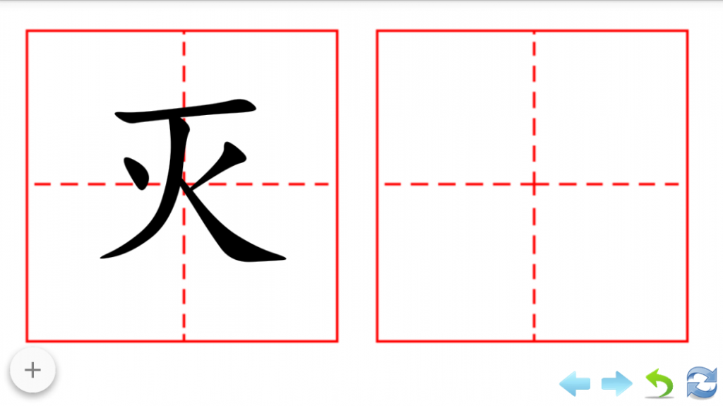 儿童写字板3
