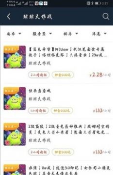 王者荣耀上号器3
