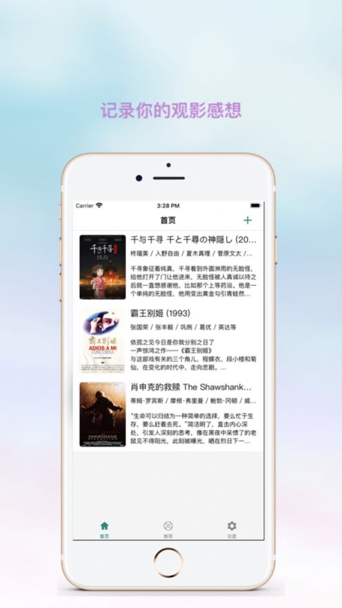 全民观影录最新2