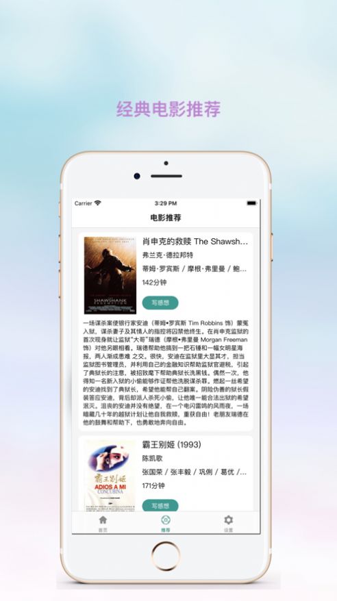 全民观影录最新