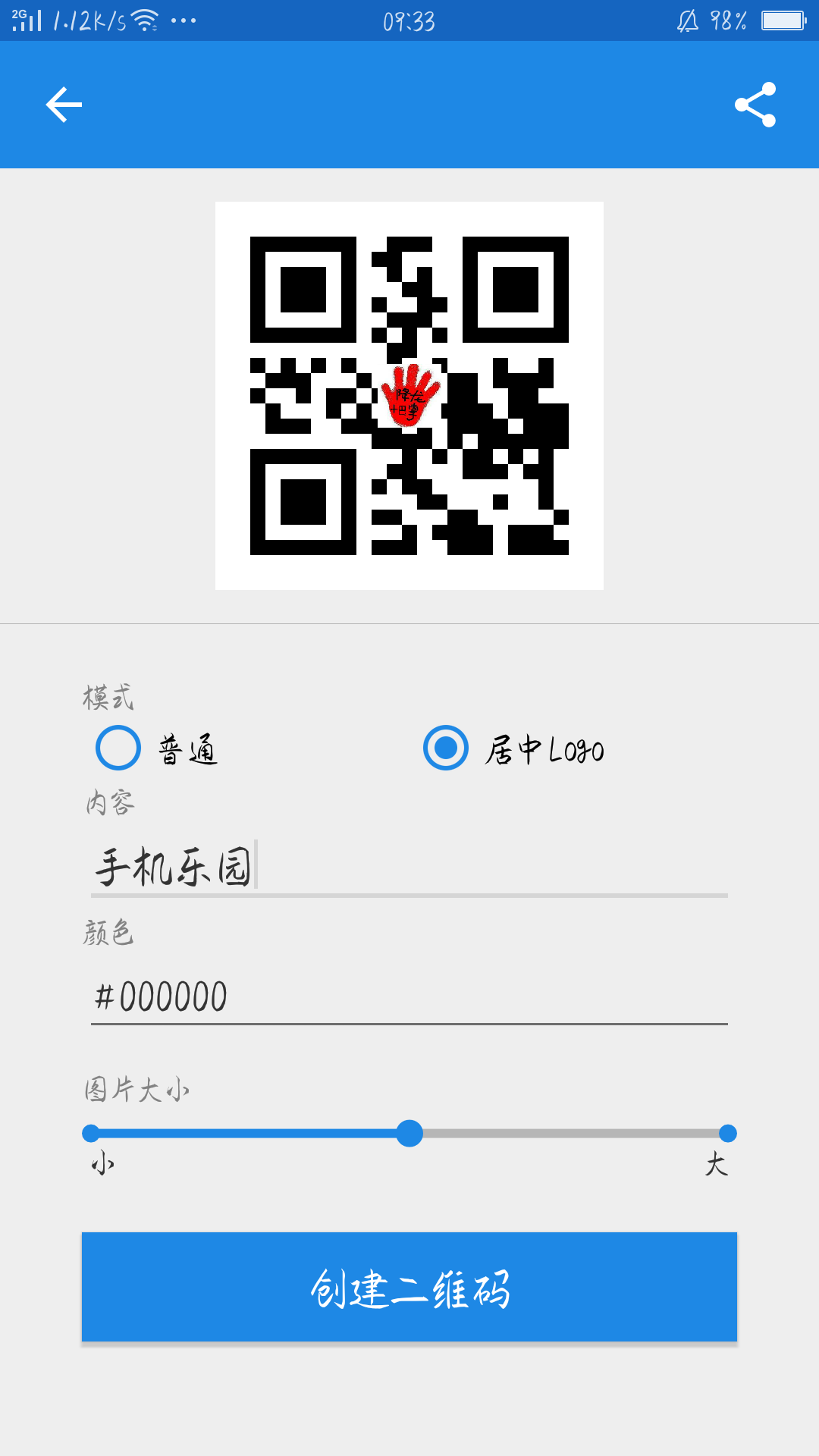 图文助手最新客户端4