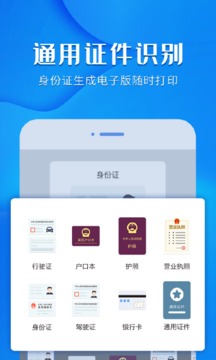 风云扫描王苹果手机破解3
