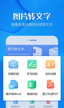风云扫描王安卓破解版